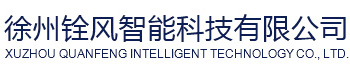 智能立體倉(cāng)庫(kù)_智能物料柜_智能立體倉(cāng)儲(chǔ)_徐州銓風(fēng)智能科技有限公司